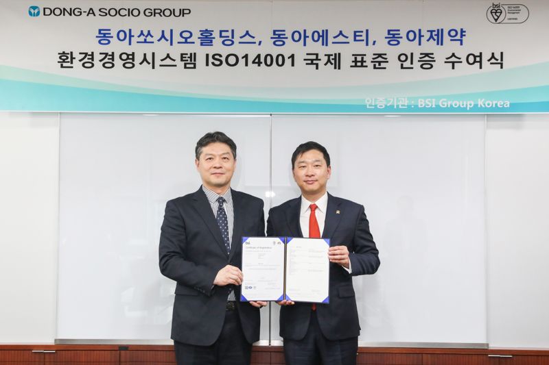 동아쏘시오그룹, 환경경영 국제표준 ISO14001 인증