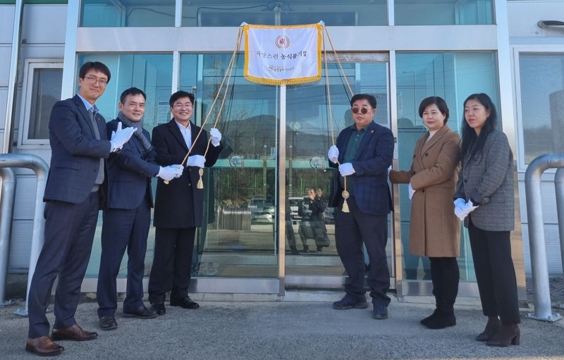 안동학가산마깎뚜기김치, 농협은행 자랑스런 농식품기업 상 수상