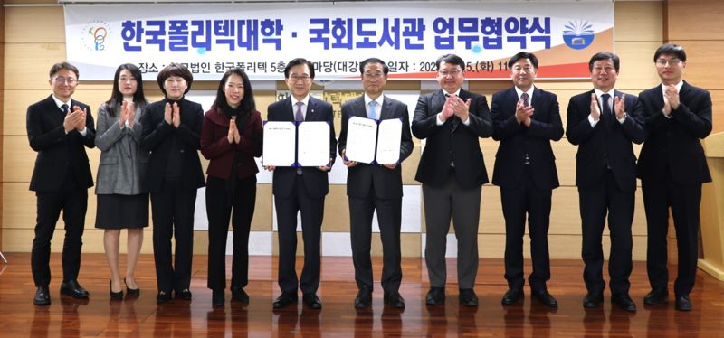 폴리텍대학, 국회도서관 저작권 자료도 무료 이용한다