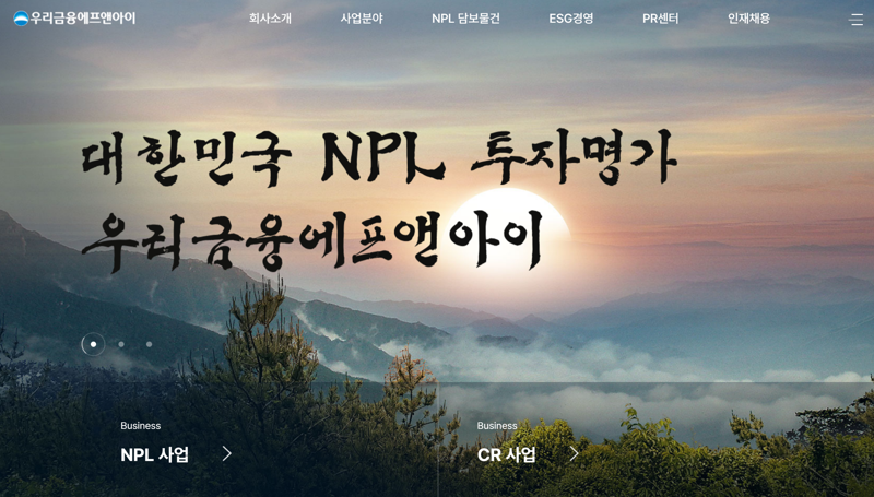 우리금융F&I는 우리금융그룹의 100% 자회사다. 부실채권(NPL) 매각 및 기업구조조정 투자 전문회사다. 우리금융F&I 홈페이지 화면 갈무리.