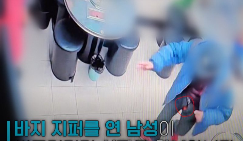 서울 중랑구의 한 식당에서 술에 취한 남성이 자신의 바지 앞섬을 열어젖힌 뒤 혼자 있는 여사장에게 시비를 걸고 있는 모습. (KBS 갈무리) ⓒ 뉴스1 /사진=뉴스1