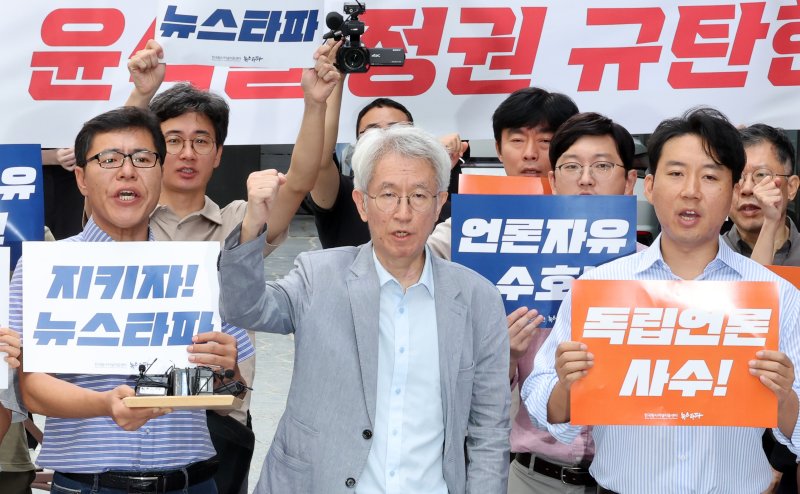 김용진 뉴스타파 대표와 직원들이 14일 오전 서울 중구 뉴스타파 본사 앞에서 서울중앙지검 대선 개입 여론 조작 사건 특별수사팀의 압수수색에 대해 입장문을 발표한 후 구호를 외치고 있다. /사진=뉴스1