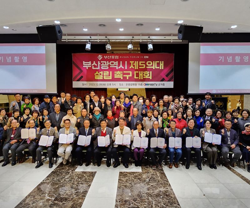  "부산에 다섯번째 의과대학 설립하라"