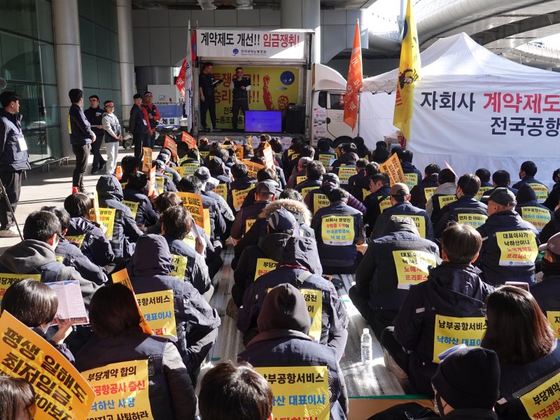 [제주=뉴시스] 오영재 기자 = 전국공항노동조합 남부본부가 6일 오전 제주국제공항 앞에서 파업 돌입 기자회견을 하고 있다. 2023.12.06. photo@newsis.com