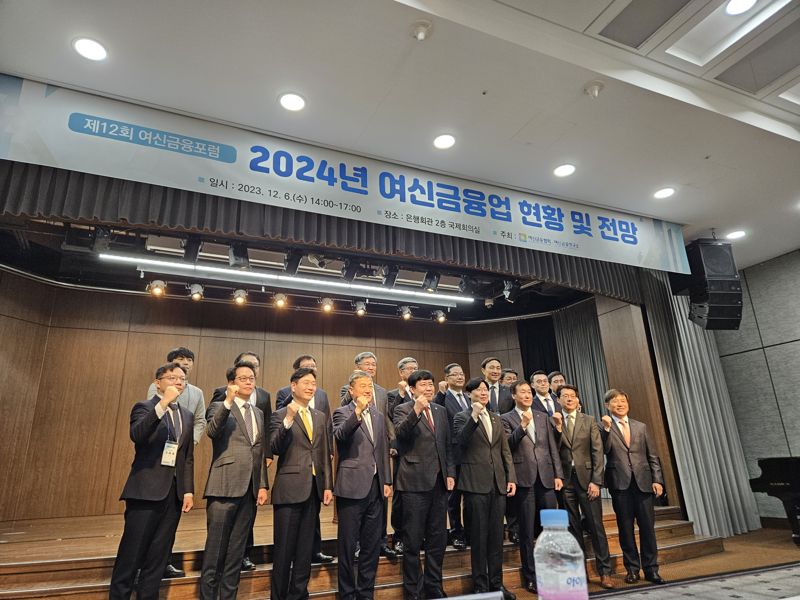 6일 서울 중구 은행회관 국제회의실에서 열린 '제12회 여신금융포럼'에서 참석자들이 기념촬영을 하고 있다. 사진=김예지 기자 촬영