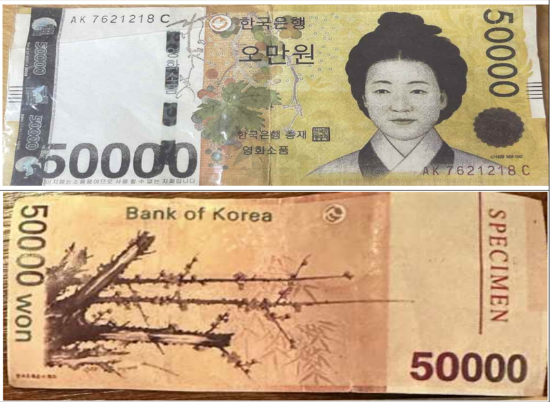 최근 발견된 새로운 유형의 위폐. 한국은행 제공.