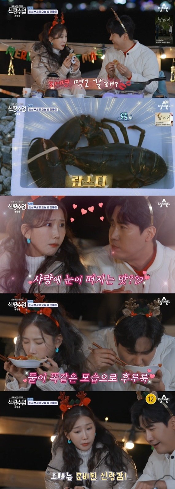 박소영 신성, 준비된 신랑감…캠핑카 데이트에 감동