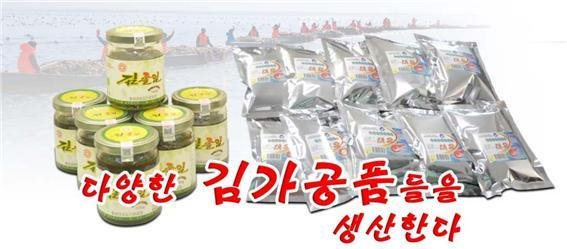 북한이 선전하는 김가공품들.(월간 '금수강산' 12월호 갈무리)