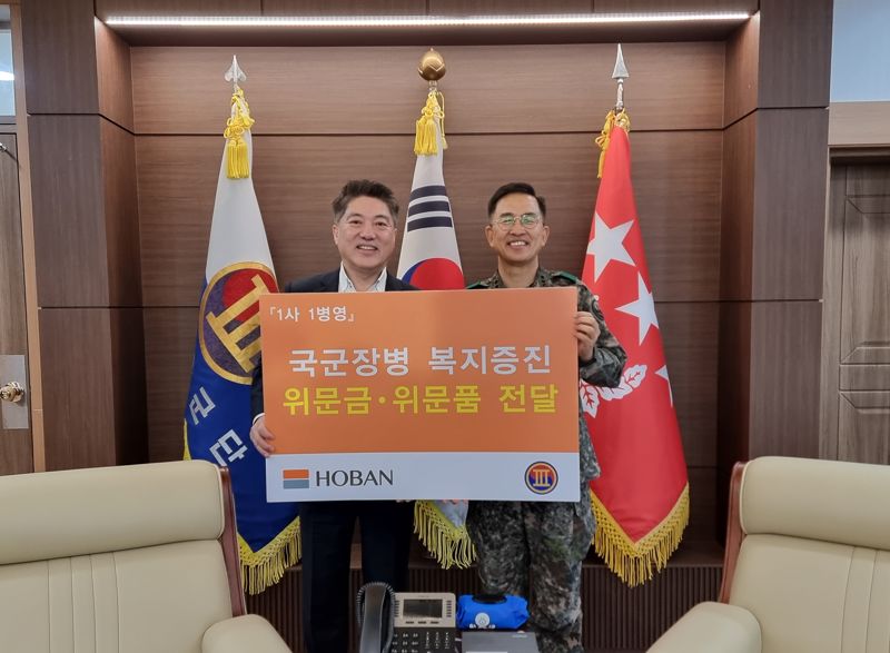 7일 강원도 인제 '육군3군단'에서 열린 전달식에서 김세준 호반그룹 동반성장실장(왼쪽)과 김봉수 육군 3군단장이 기념촬영을 하고 있다. 호반그룹 제공