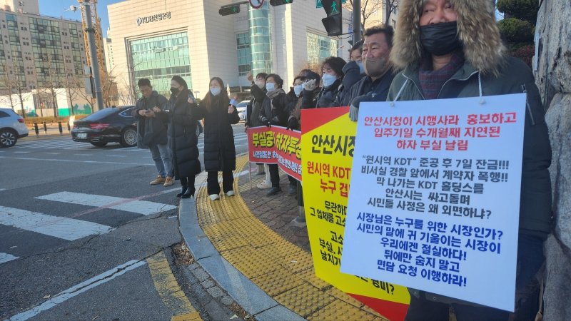 반월국가산업단지 내 KDT 융복합시설 관련 사기분양 의혹을 제기하고 있는 수분양자들. 2023.12.3/뉴스1 최대호 기자