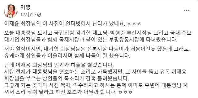 이영 장관 페이스북 게시글