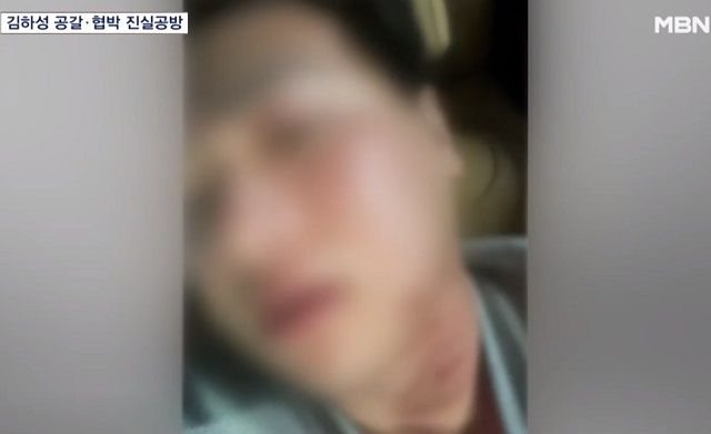 전직 야구선수 임혜동씨가 김하성에게 폭행 당한 증거라며 공개한 사진. MBN 보도화면 캡처