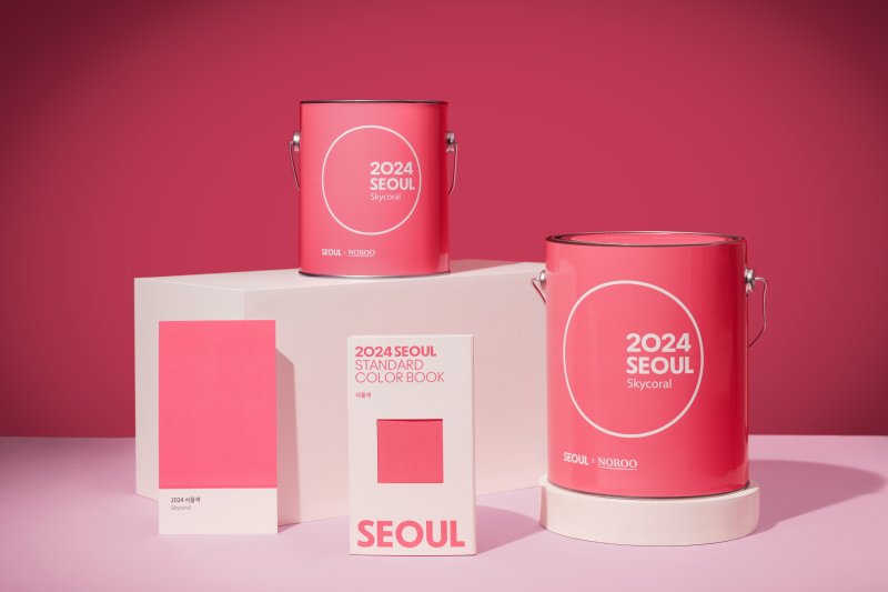 서울시는 내년부터 올해의 '서울색'을 선정하기로 했으며 '2024 서울색'은 스카이코랄로 선정했다. 노루페인트 제공