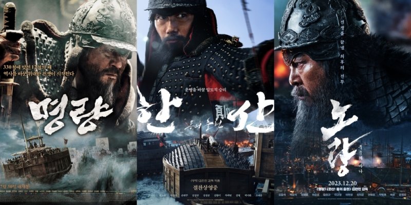 명량=CJ ENM / 한산: 용의 출현=롯데엔터테인먼트 / 노량: 죽음의 바다=에이스메이커무비웍스, 롯데엔터테인먼트