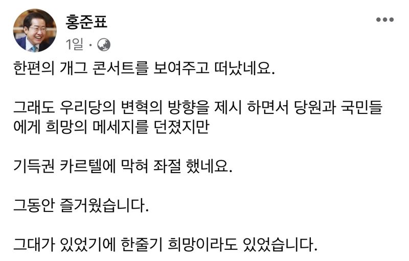 사진=홍준표 대구시장 페이스북