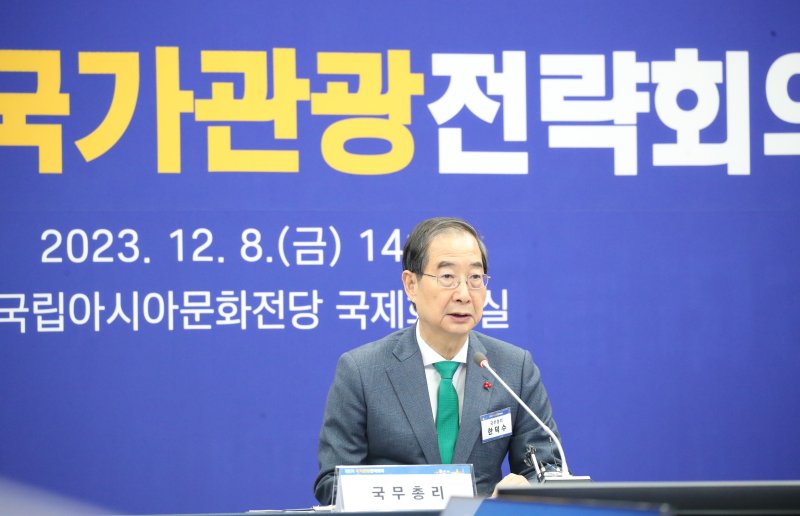 (광주=뉴스1) 김태성 기자 = 한덕수 국무총리가 8일 오후 광주 국립아시아문화전당 국제회의실에서 열린 제8차 국가관광전략회의에서 모두발언을 하고 있다. 2023.12.8/뉴스1 /사진=뉴스1