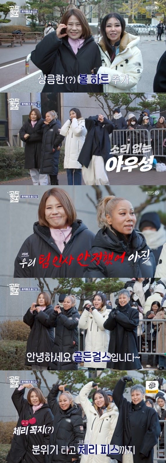 KBS2TV '골든걸스' 캡처