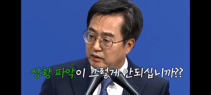 김동연 경기도지사가 경기도에 대한 압수수색 기자회견 중 한 기자의 질문에 화를 내고 있다. 유튜브 캡쳐 화면