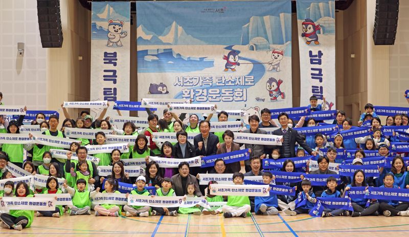 ‘탄소중립 실천’... 운동회로 배워요! [fn영상]