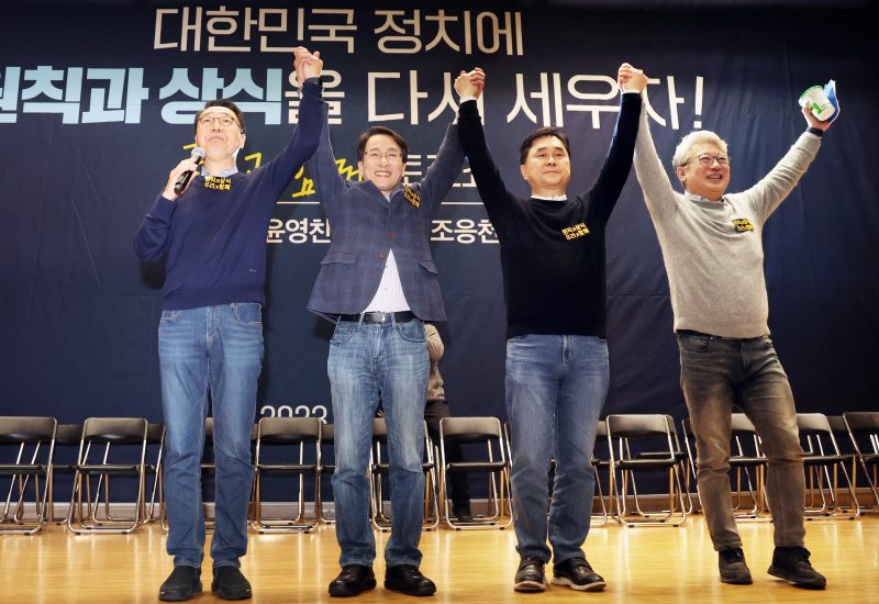 더불어민주당 윤영찬(왼쪽부터), 이원욱, 김종민, 조응천 의원이 10일 오후 서울 여의도 국회에서 열린 '원칙과 상식' 네 번째 민심소통 '국민과 함께 토크쇼'에서 손을 맞잡고 인사하고 있다. 2023.12.10/뉴스1