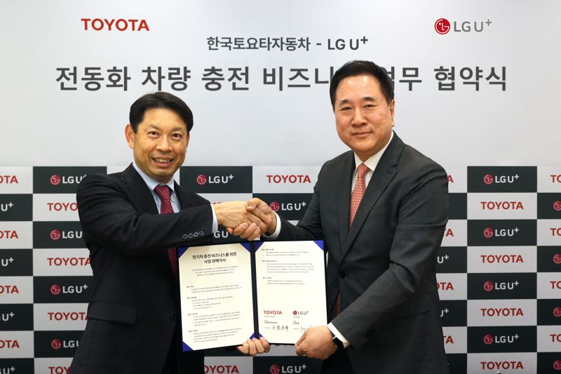 LG U+, 한국토요타車와 EV 충전 인프라 확대