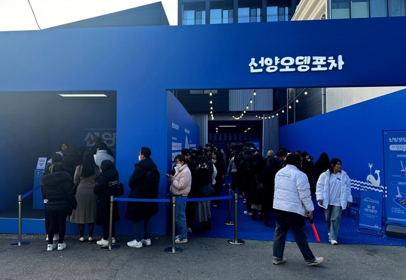 ‘선양’ 첫 수도권 팝업스토어 ‘플롭 선양’ 성황 - 파이낸셜뉴스