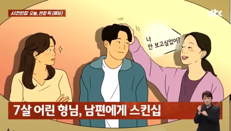 (사진=JTBC 사건반장 캡처본) *재판매 및 DB 금지