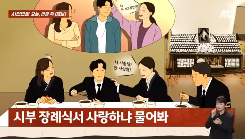 (사진=JTBC 사건반장 캡처본) *재판매 및 DB 금지