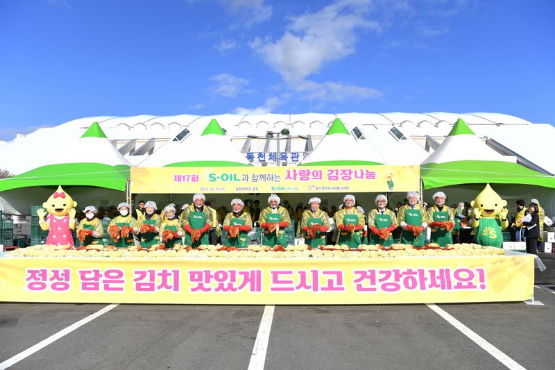 13일 울산 동천체육관 광장에서 열린 제17회 S-OIL과 함께하는 김장 나눔 행사에서 안와르 알 히즈아지 S-OIL CEO, 김두겸 울산시장, 김석원 울산광역시자원봉사센터 이사장 등 내빈들이 기념촬영을 하고 있다. 에쓰-오일 제공