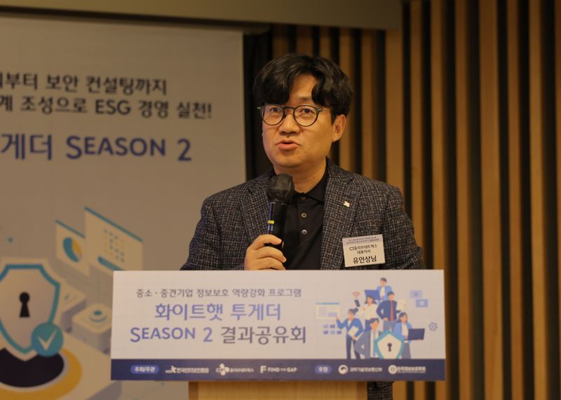 유인상 CJ올리브네트웍스 대표이사가 지난 6일 서울 용산전자랜드 랜드홀에서 개최한 화이트햇 투게더 2기 결과공유회에서 개회사를 하고 있다. CJ올리브네트웍스 제공
