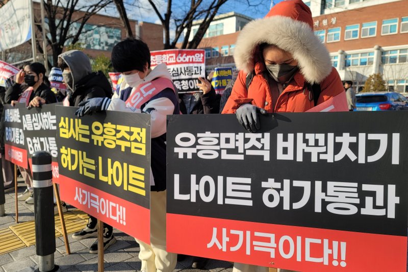 [대구=뉴시스] 이상제 기자 = 13일 오후 대구 달서구 본동 남부교육지원청 앞에서 크리스탈호텔 나이트클럽 영업 반대위가 나이트클럽 영업허가 결사반대 집회를 하고 있다. 2023.12.13. king@newsis.com *재판매 및 DB 금지