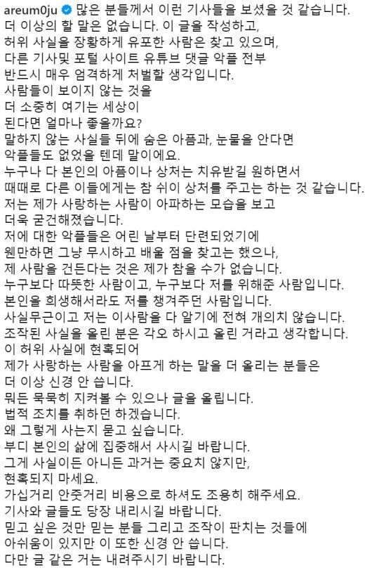 "제2의 전청조와 결혼한다고?"..전 걸그룹 멤버 폭발