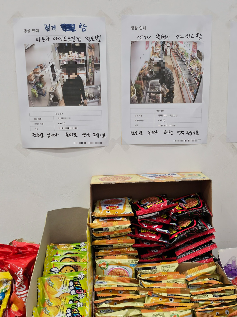 14일 서울 마포구 한 무인 아이스크림 판매점 안에는 절도범들의 얼굴이 찍힌 사진이 붙어 있었다. /사진=노유정 기자