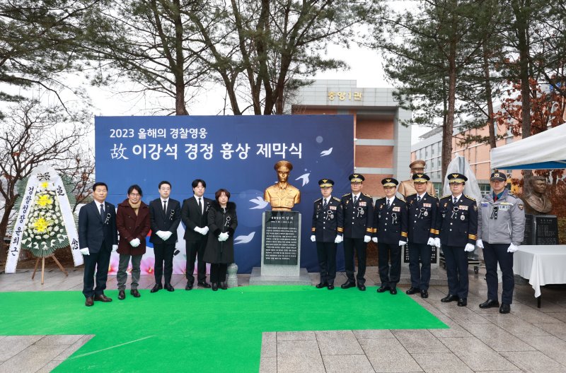 [수원=뉴시스] 양효원 기자 = 14일 충북 충주 중앙경찰학교 충의선양탑에서 열린 8년 전 총격 사건 현장에 출동해 추가 피해를 막고자 범인과 대화를 시도하다가 순직한 고(故) 이강석 경정 추모 흉상 제막식 모습. (사진=경기남부경찰청 제공) 2023.12.14. hyo@newsis.com *재판매 및 DB 금지