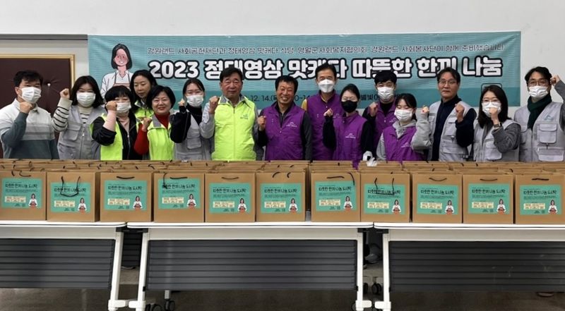 '2023 정태영삼 맛캐다 따뜻한 한끼 나눔' 행사에 참가한 관계자들이 기념촬영을 하고 있다. 강원랜드 제공