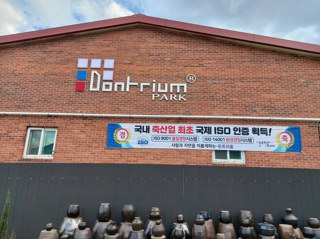 [함양=뉴시스] 함양군청 함양 돈트리움 농장 *재판매 및 DB 금지 *재판매 및 DB 금지