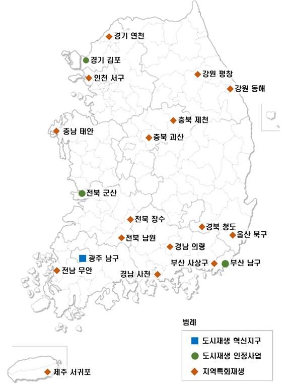 올 하반기 도시재생사업 20곳 선정.. 비수도권 85% 집중