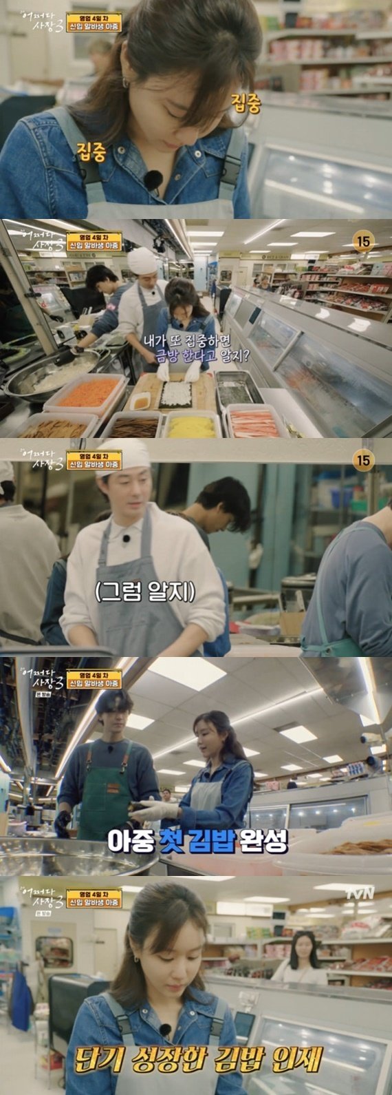 김아중, '어쩌다 사장3' 김밥 인재 등극…"집중하면 금방 해"