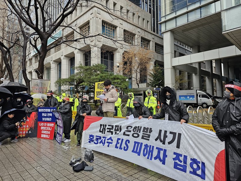 "원금손실 없다더니"…홍콩 ELS 투자자 100여명 금감원 앞 집회