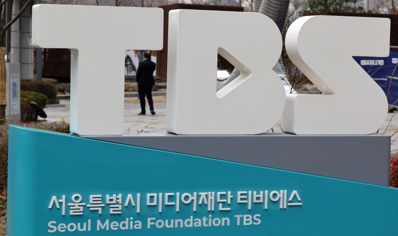 법원, 'TBS 지원 중단' 서울시 조례 무효 소송 각하