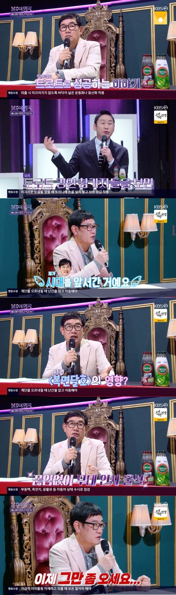 KBS 2TV '불후의 명곡'
