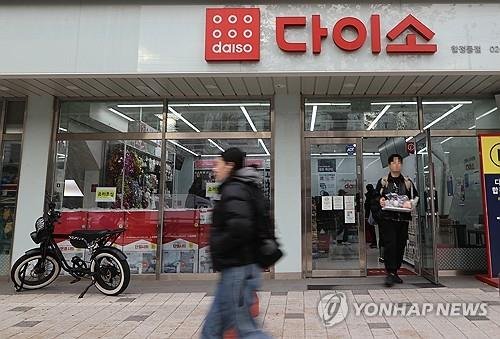 서울 시내에 다이소 매장 모습 [연합뉴스 자료사진]