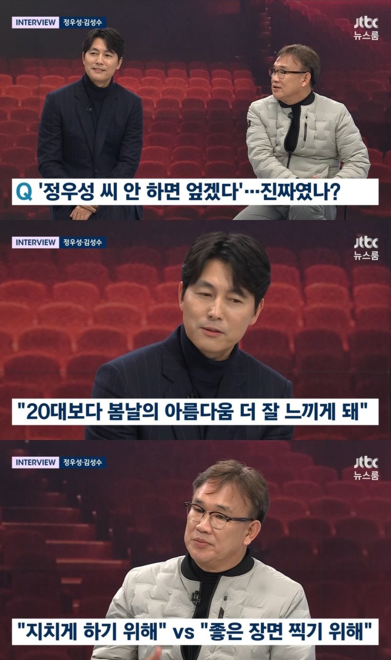 JTBC '뉴스룸' 방송 화면 갈무리