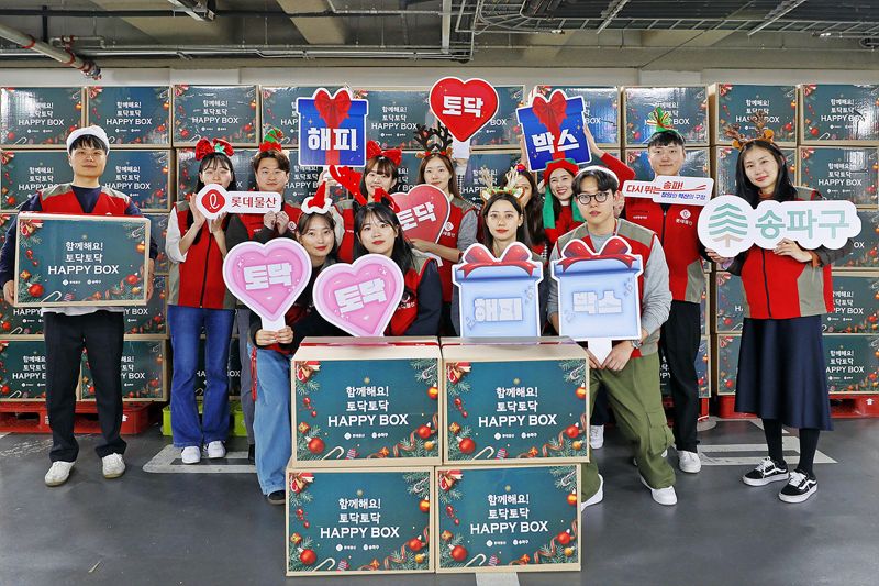 롯데물산 직원들이 지난 14일 송파구 관내 1인가구 200세대에게 전달할 해피박스 앞에서 응원의 메시지를 표현하고 있다.