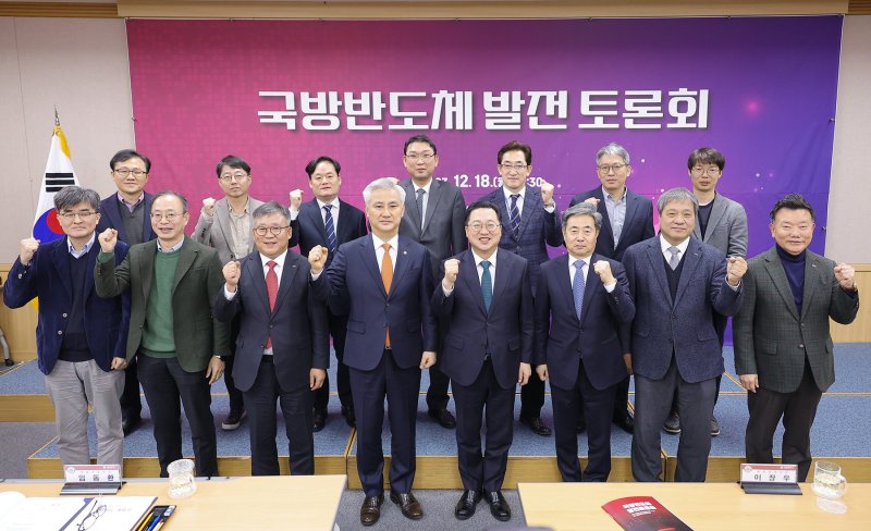 대전시와 방위사업청이 18일 시청 세미나실에서 개최한 '국방반도체 발전 토론회'에 참석한 인사들이 기념사진을 찍고 있다. 사진= 대전시 제공