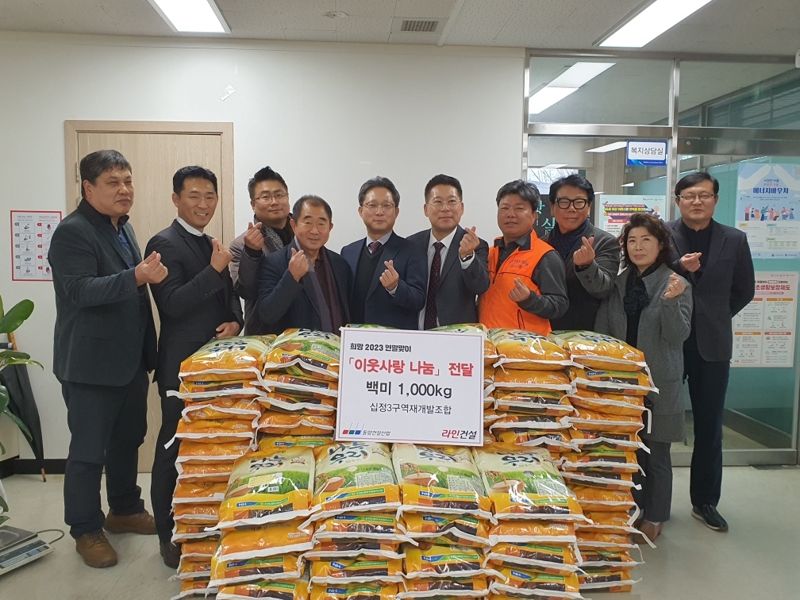 지난 11일 부평구 십정1동 행정복지센터에 라인건설과 동양건설산업 임직원들이 쌀 1000㎏을 기탁하고 기념촬영을 하고 있다. 라인그룹 제공