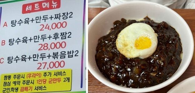 "군인은 공짜로 곱빼기" 철원 중국집 '훈훈'