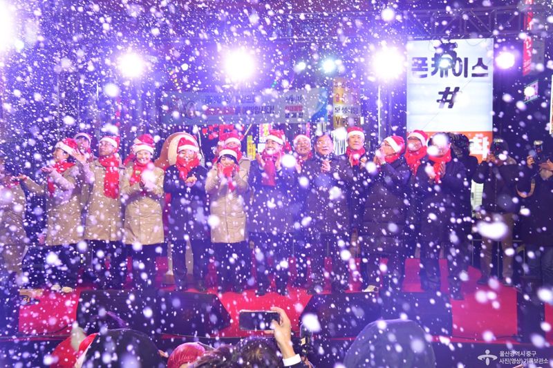 지난 2022년 12월 개최된 울산 중구 눈꽃축제의 개막식 모습. 인공눈이 마치 진짜 눈처럼 내려와 화이트 크리스마스를 연출하고 있다. 울산 중구 제공