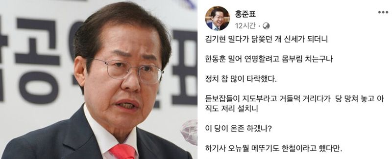 홍준표 대구 시장. 사진=연합뉴스, 페이스북