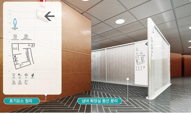 서울시는 범죄예방환경디자인(CPTED) 개념을 강화한 '공중화장실 유니버설디자인 적용지침'을 개발, 내년부터 공중화장실 조성 및 개선 시 적용한다. 서울시 제공